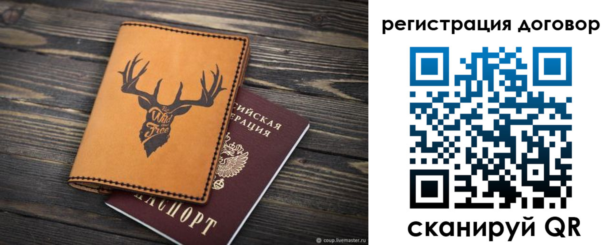 временная регистрация недорого в Уварово