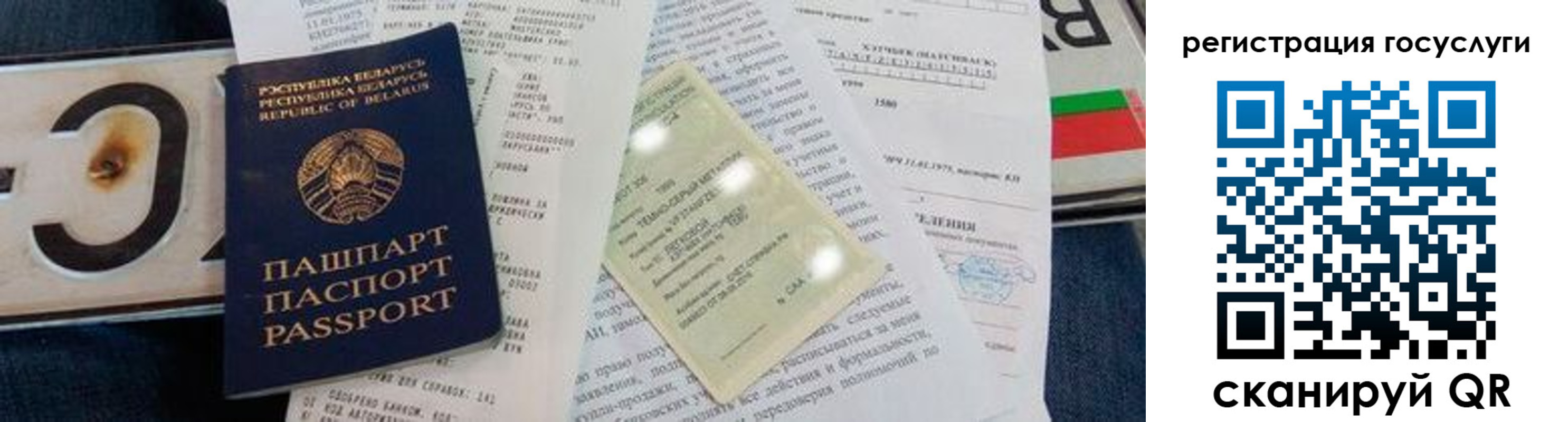 временная регистрация гарантия в Уварово