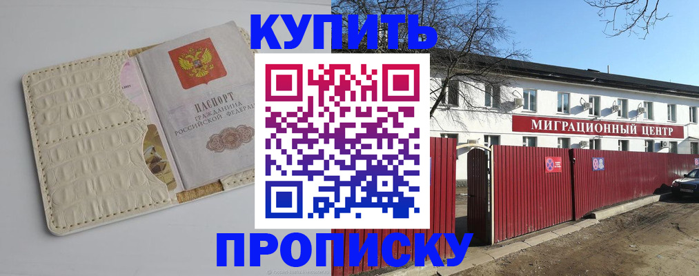 миграционный учет в Уварово