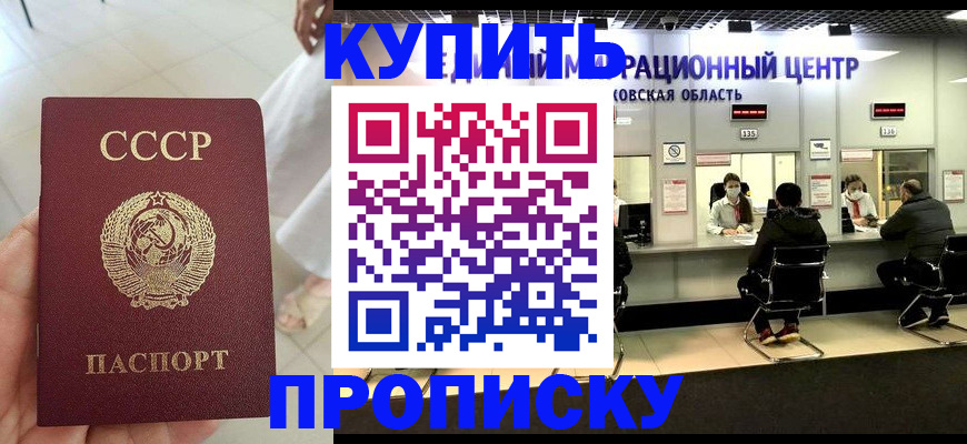 временная регистрация адрес в Уварово