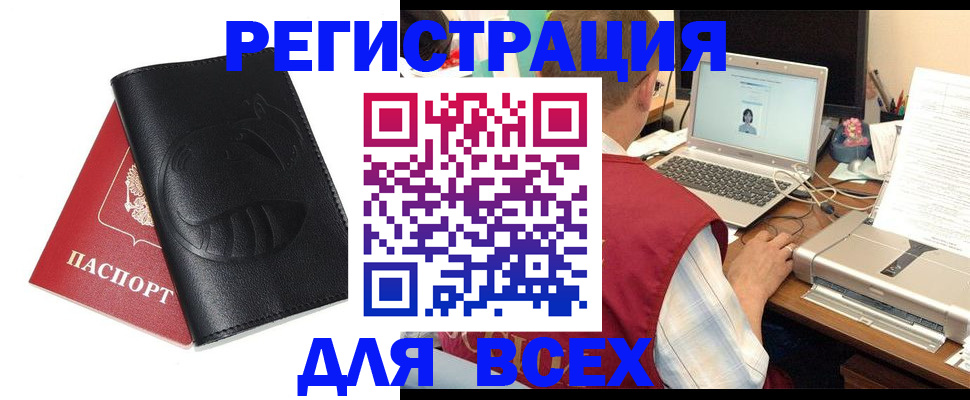 временная регистрация недорого в Уварово