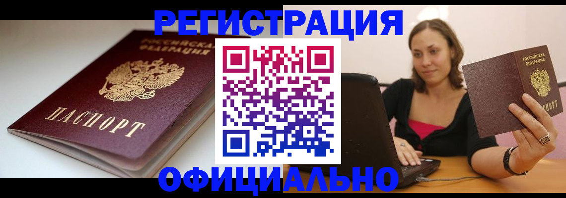 временная регистрация адрес в Уварово
