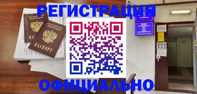 прописка для кредита в Уварово