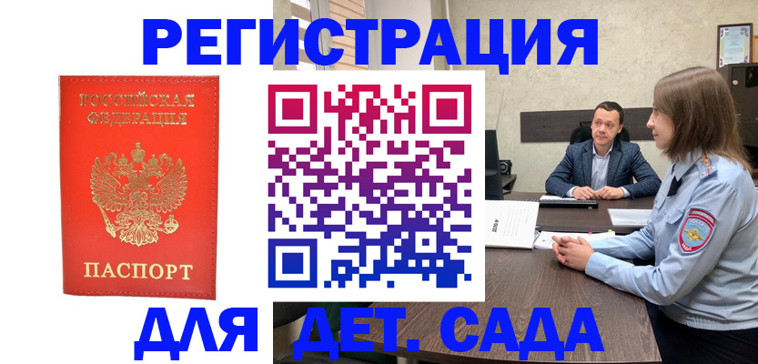 временная регистрация законно в Уварово