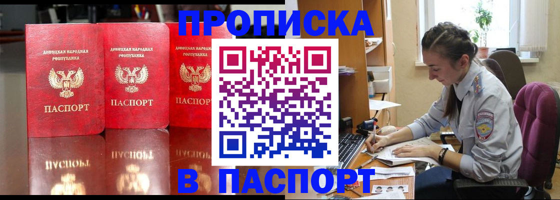 прописка для кредита в Уварово