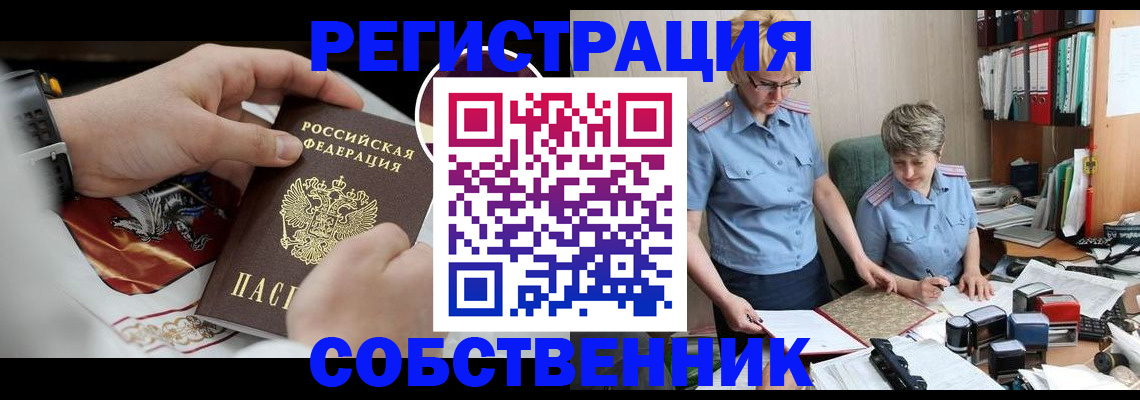 миграционный учет в Уварово