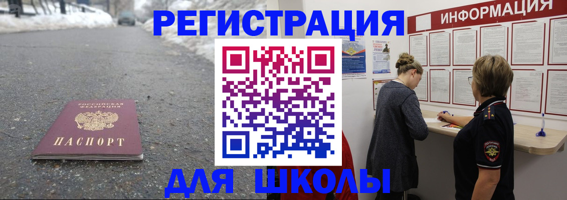 прописка паспорт в Уварово